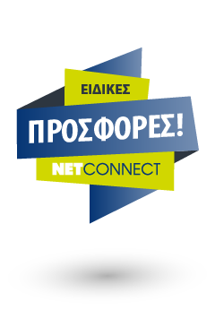 προσφορες_netconnect